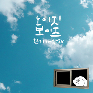 환기가 안돼