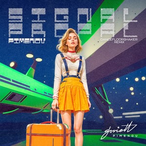 Signal Propal (Dancefloorshaker Remix)