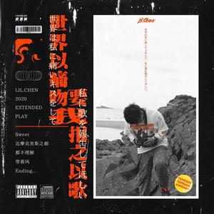 达摩克利斯之剑(PROD.Yoo2封面