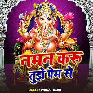 Naman Karu Tujhe Prem Se