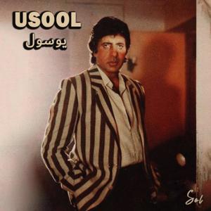 Usool (Instrumental)