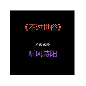 我就是个备胎么