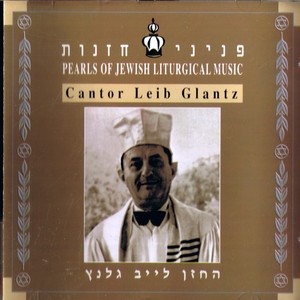 Pearls of Jewish Litrugical Music