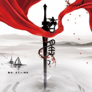 招摇-唐思玉