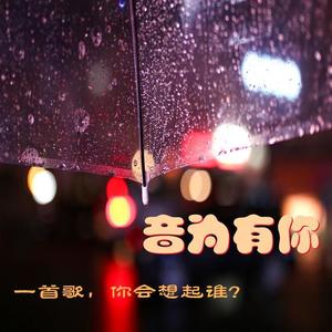 《海城》徐明浩-绯雨