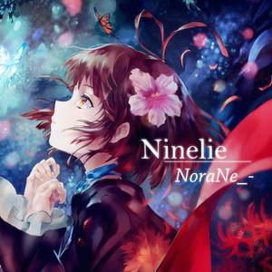 Ninelie / Cover：Aimeru0026Chelly(EGOIST)【甲铁城的卡巴内利ED】