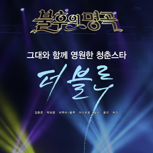 사랑하고 있다는 걸 (正在恋爱) (Live)