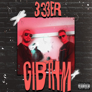 Gib ihm (Explicit)