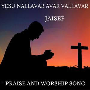 Yesu Nallavar Avar Vallavar