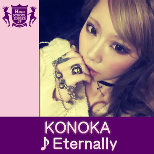 Eternally(HIGHSCHOOLSINGER.JP)