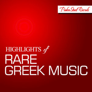 Rare Greek Music