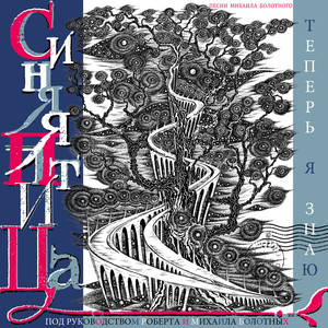 Моря Грустный Цвет