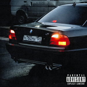 Старые пластинки (Remix|Explicit)