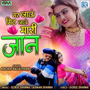 Mar Jau Mit Jau Mari Jaan (Original)