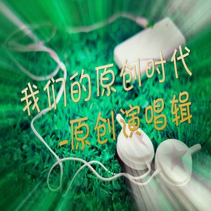 一个人走