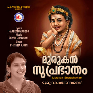 Murukan Suprabhatham