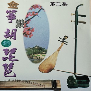 摘下满天星