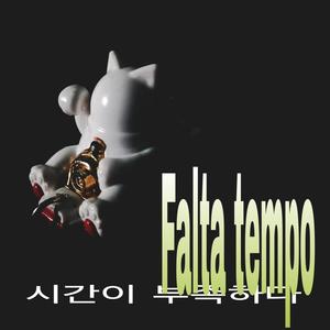 FALTA TEMPO (feat. Morganawm) (Explicit)