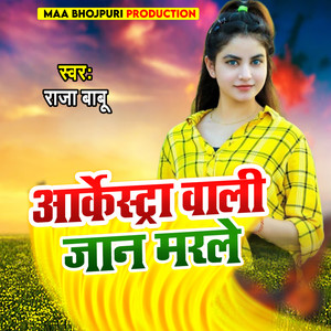 Arkesta Wali Jan Marele