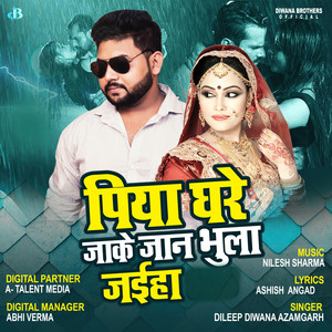 Piya Ghare Jaake Jaan Bhula Jaihaa
