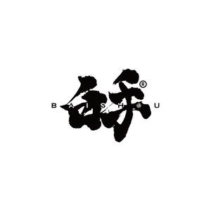 通杀 (Inst.)