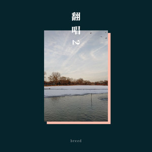 Tightrope（未完成）