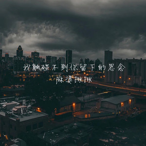 月光婆婆