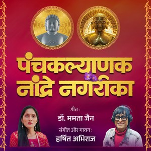 Panchkalyanak Nandre Nagrika