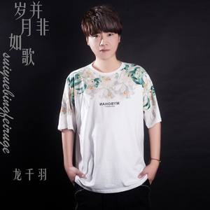 岁月并非如歌