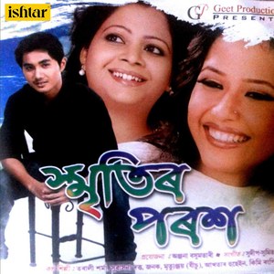 A Jane Te Kinu Pure (Female Version)