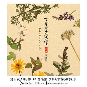 僕にできること (我能做到的事)封面