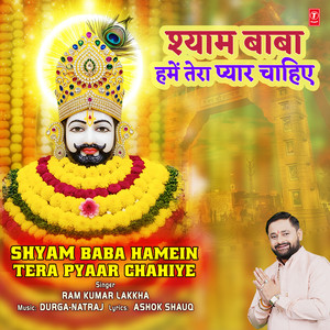 Shyam Baba Hamein Tera Pyaar Chahiye