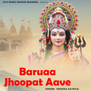 Baruaa Jhoopat Aave