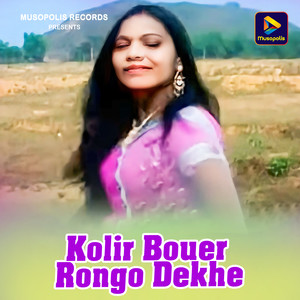 Kolir Bouer Rongo Dekhe