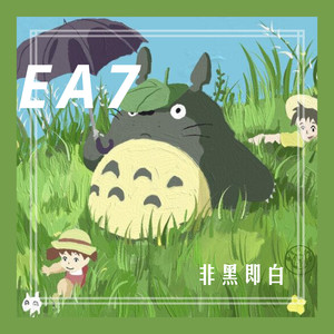 开车必备 (DJ版)