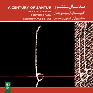 A Century of Santur