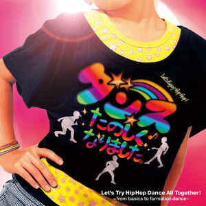 だって ともだちさ