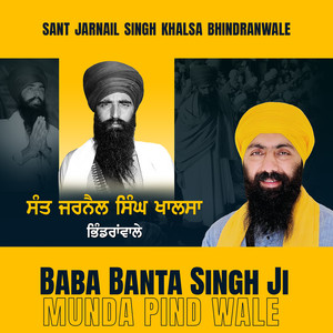 Sant Jarnail Singh Khalsa Bhindranwale