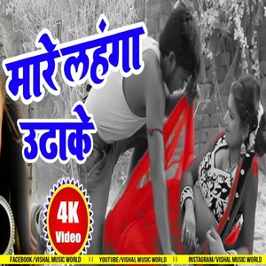 Mare Langha Utha Ke (Bhojpuri)