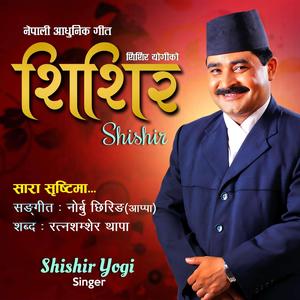 Sara Srishtima.... (Manchhe)