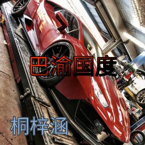 第三套广播体操舞动青春 (DJ版)