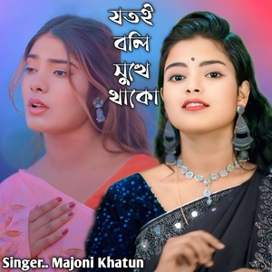 Jotoi Boli Sukhe Thako