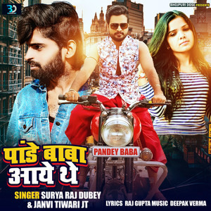 Pandey Baba Aaye The