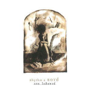 Chao Ying (Princess)