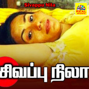 Sivappu Nila (Original Motion Picture Soundtrack)