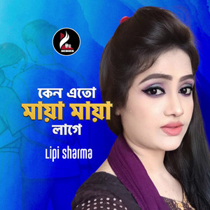 Keno Eto Maya Maya Lage