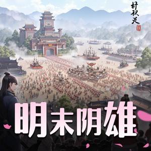 XI_VOICES - 第二百六十九章　拿下莱阳城