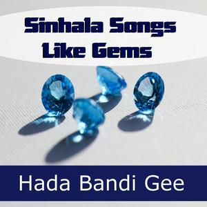 Gee Liyanna Mata Keewe(feat. Dayarathna Ranathunga)