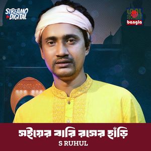 Soier Bari Roser Hari