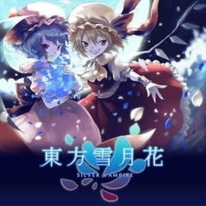 永夜抄 -Eastern Night HRS Remix-